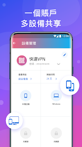 快连官方下载iosandroid下载效果预览图