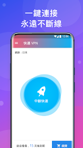 快连官方下载iosandroid下载效果预览图